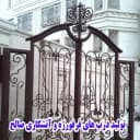 فرفورژه صالح، تولید فرفورژه و آتشکاری در تهران